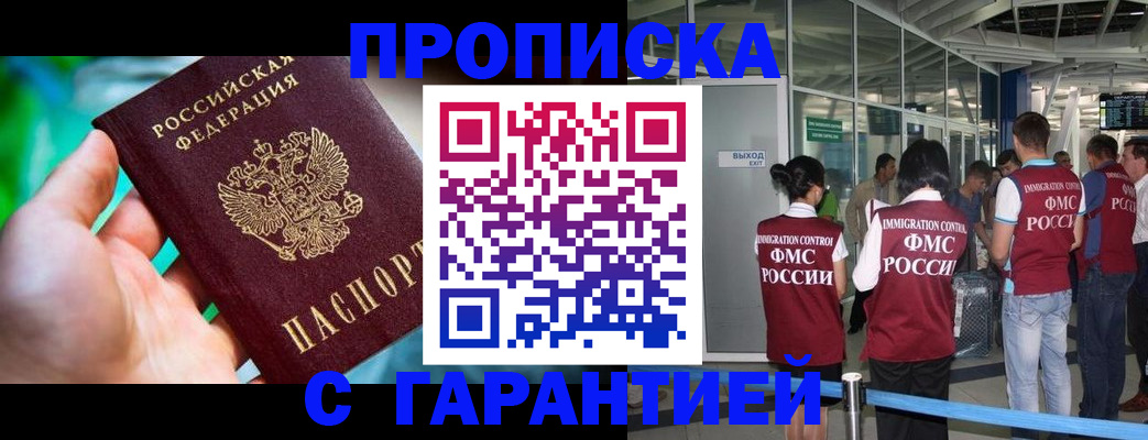 прописка иностранных граждан в Дубовке