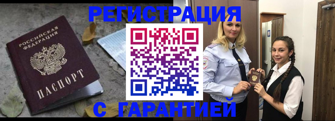временная регистрация законно в Дубовке