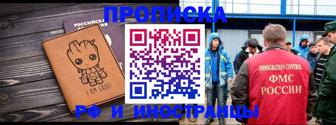 прописка от собственника в Дубовке
