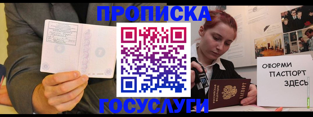 временная регистрация в Дубовке