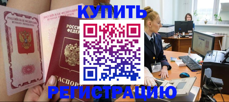 прописка паспорт в Дубовке