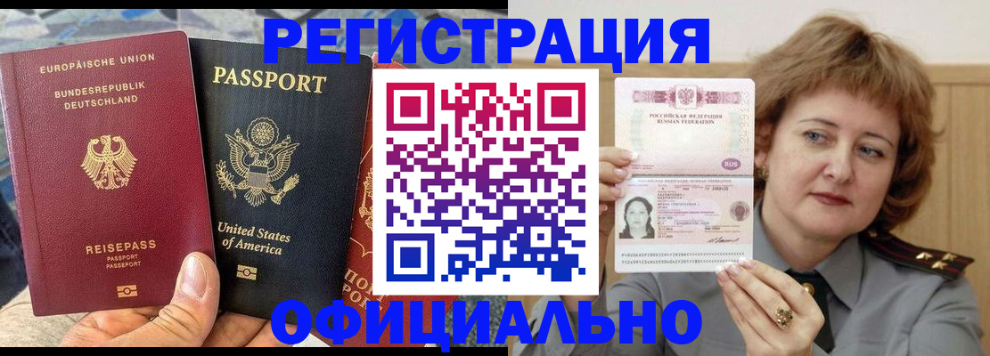 прописка в квартире в Дубовке