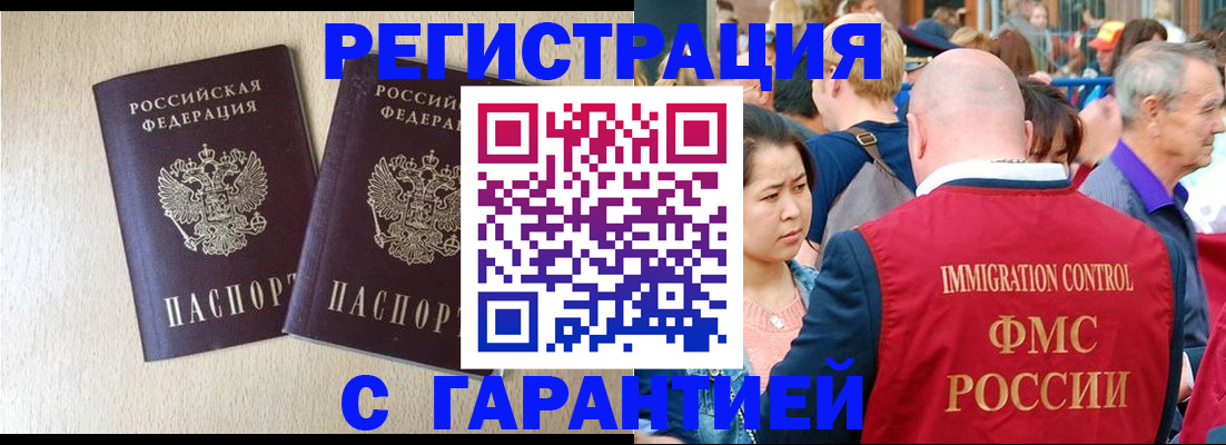прописка регистрация в Дубовке