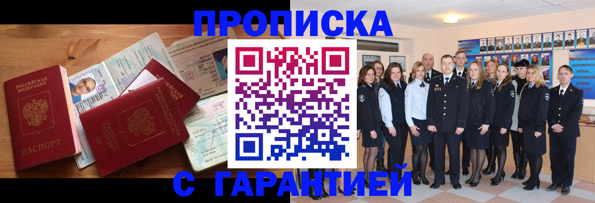 прописка поиск в Дубовке
