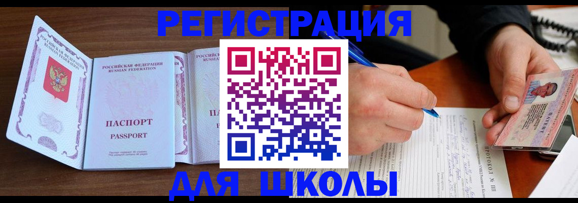 прописка законно в Дубовке